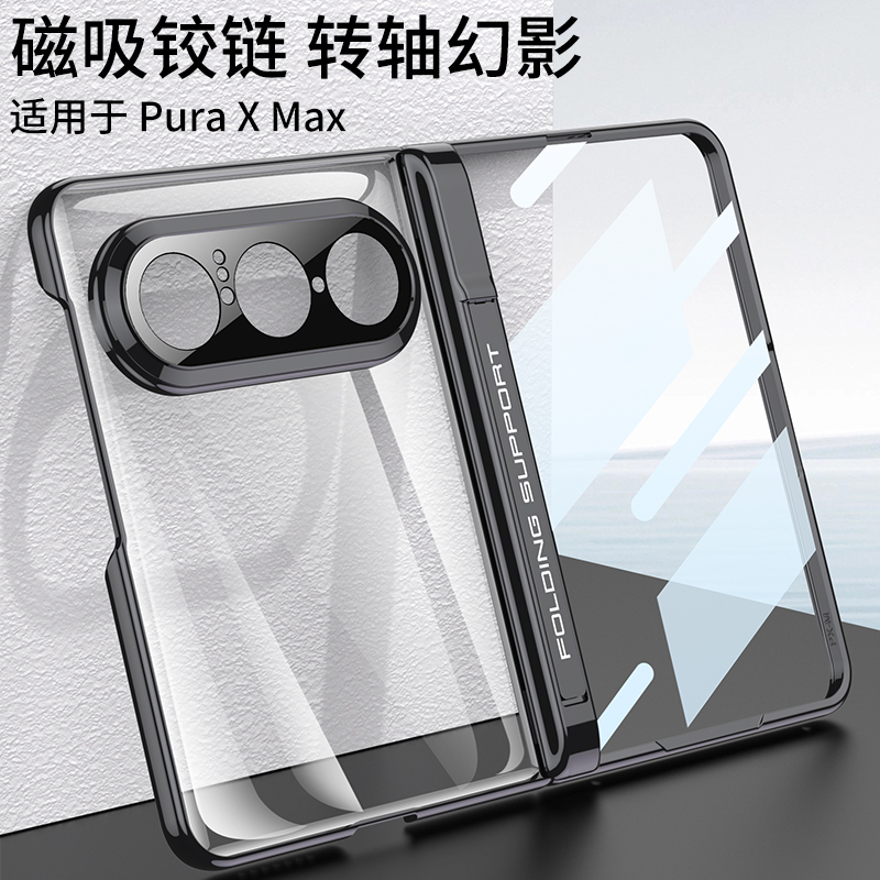 Suitable for Huawei Puraxmax Mobile Phone Case and Film Integrated New Model Purax Max Collector's Edition Wide Foldable Screen with Stand Ultra-Thin Transparent Full-Cover Anti-Fall Pura Shell X Special Xmax Protective Case Suitable for Huawei Puraxmax Mobile Phone Case and Film Integrated New Model Purax Max Collector's Edition Wide Foldable Screen with Stand Ultra-Thin Transparent Full-Cover Anti-Fall Pura Shell X Special Xmax Protective Case