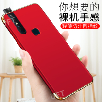 vivos1 phone case s1pro hard case vivo all-inclusive v1831a anti-drop v1832 set of vovis shell viv0 male vovovos female vivis net