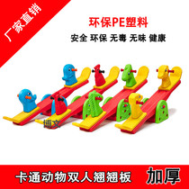 Nursery room inside and outside plastic giraffe stilts seesaw Double rocking horse baby Trojan Child teething Toys