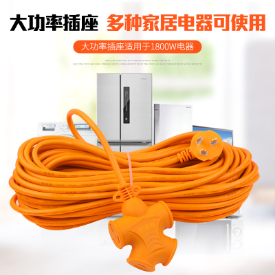 超长加长插线板接线板