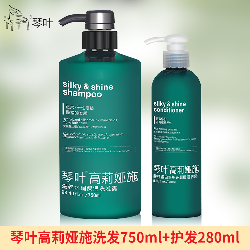 Cen leaf reductive acid shampoo with shampoo protective suit repairing dry blight and damaged moisturizing and smooth and smooth