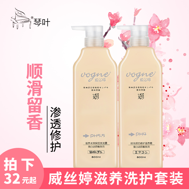 Cineaf WATINIQUE acidic protein reductive acid shampoo nourishing moisturizing control oil for dandruff hair care and hair care