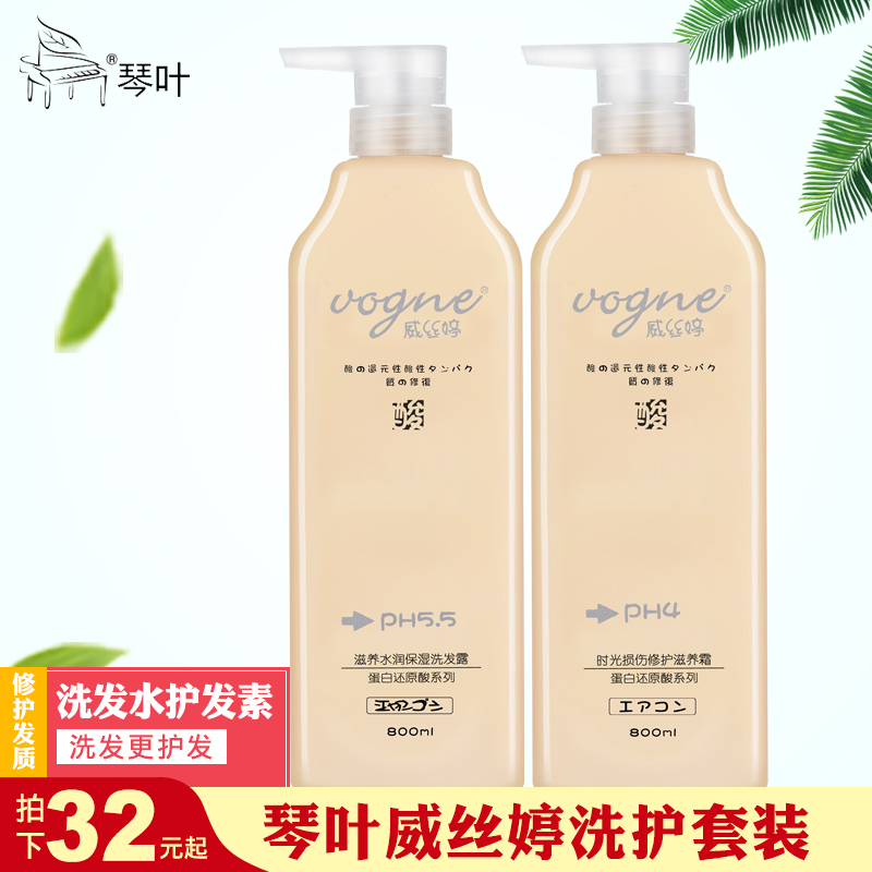 Cineleaf VetINIQUE reductive acidic de-chipping control oil conditioner for shampoo damaged hair repair and wash jacket clothing
