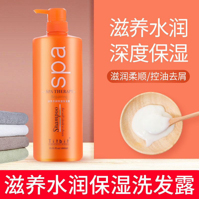 Qin Ye SPA nourishing moisturizing moisturizing shampoo smooth moisturizing hot dye shampoo dandruff supple care shampoo
