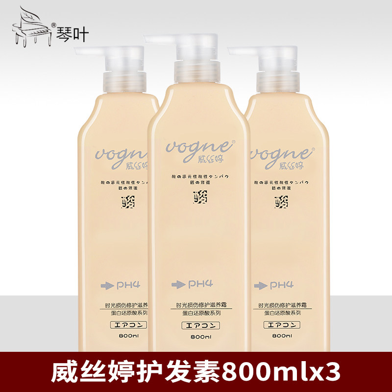 Cineleaf WATINIQUE Hair Care Vegetarian Egg reduction acidic repair dry and smooth moisturizing and bronzed hair film