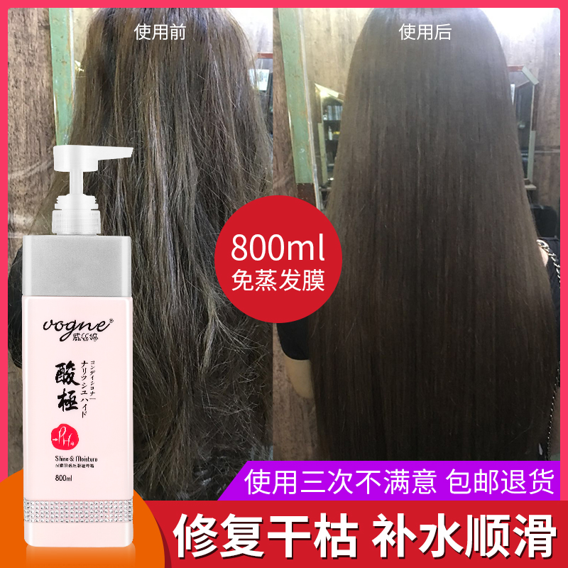 Hair nutritional fluid repair dry pouring membrane spa smooth conditioner female soft conditioner