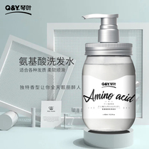Amino acid shampoo without silicone oil long-lasting fragrance control oil fluffy and supple to improve frizz and anti-itching shampoo Dew