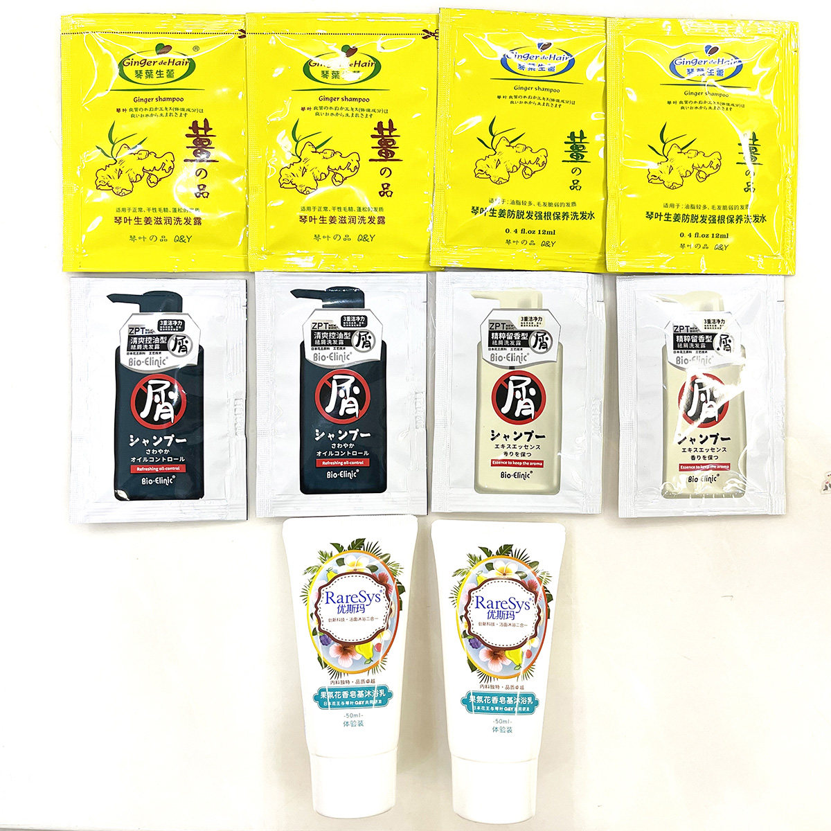 Qin Ye Ginger Shampoo Conditioner Shower Gel Set Sample Bag Travel Pack Small Bag Portable Trial Pack