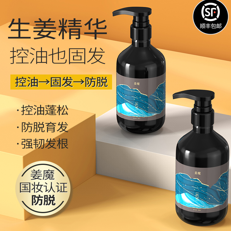 Ginger shampoo proof hair hair hair hair increased and debris to stop itching control of the oil fluffy official leaf washing topaste