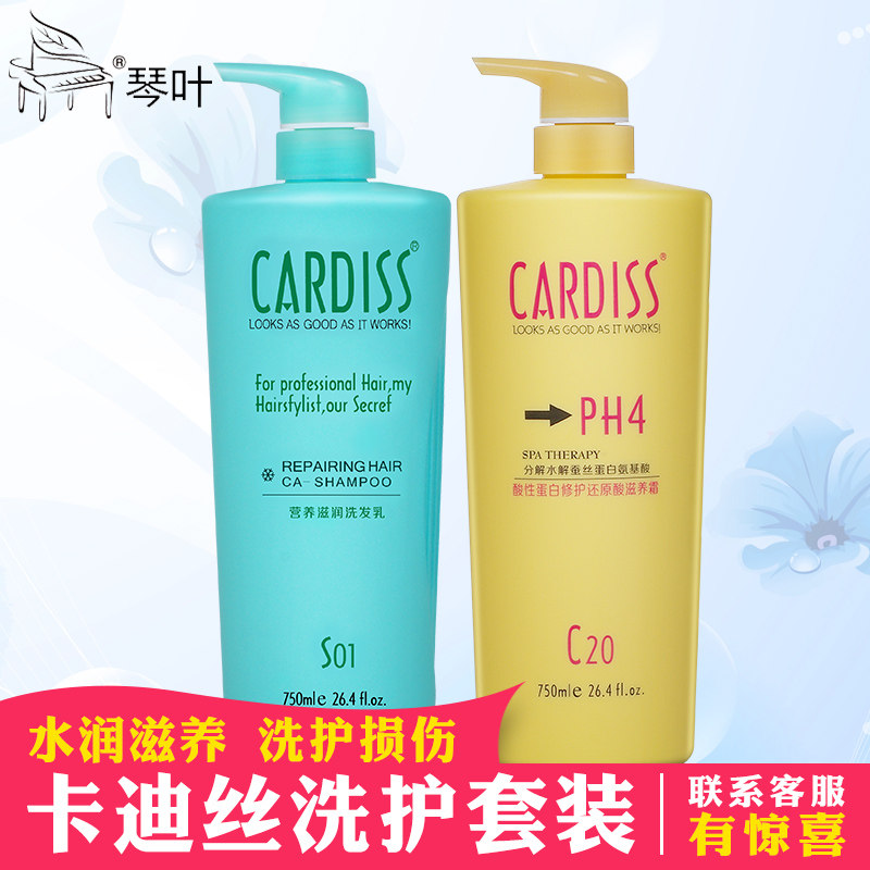 Cen leaf Cardi silk reductive acid shampoo protective hair conditioner Nourishing Flexo control Oil Cuttings Wash and protective suit