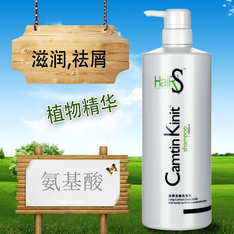 Cen Lece Qi Fragrance amino acid reductive acid nourishing soft and smooth shampoo anti-manic 1000ml shampoo