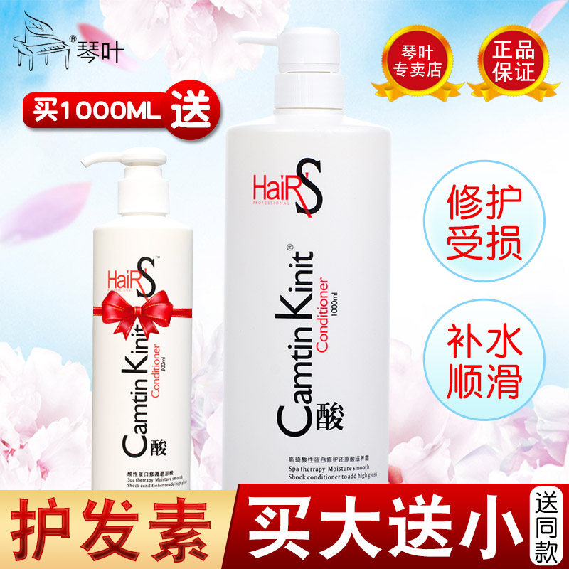 QIN YE SIQI ACID PROTEIN REPAIR REDUCING ACID NOURISHING CREAM SUPPLE HAIR FILM HYDROTHERAPY 1000ML HOT dye REPAIR