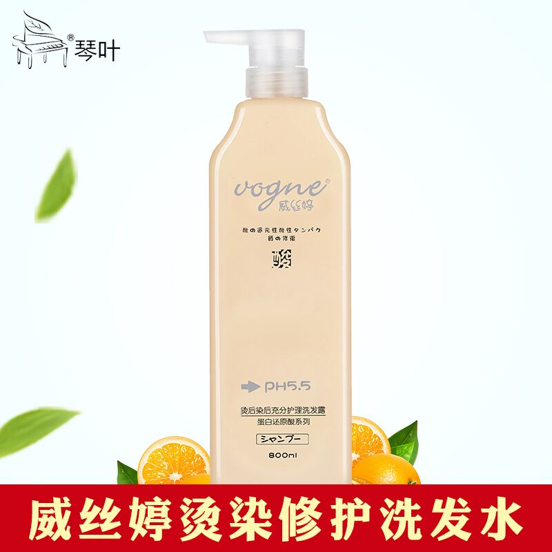 Cineleaf WATINIQUE amino acid weak acid reductive acid nourishing and dyed post-hot afterburning water 800ml lock color shampoo