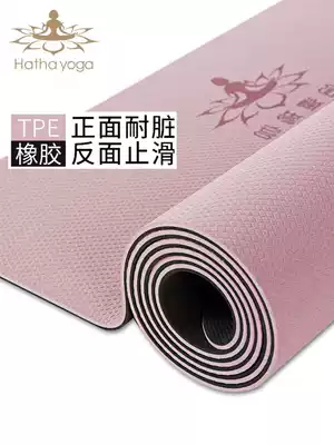 Hada TPE natural rubber yoga mat female non-slip thick widening lengthy yoga mat floor mat home fitness