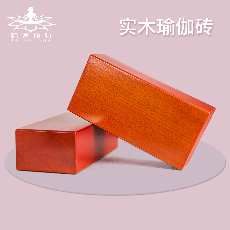 Hatha high density solid wood yoga brick pillow brick Wooden Iyengar yoga aids Yoga wood brick cork