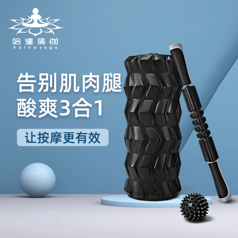 Foam shaft muscle relaxer stovepipe yoga column roller stick fitness thin calf Langya massage equipment mace