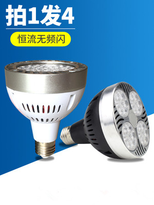 COB light source LED spot light 35W spot bulb e27 screw mouth track light special clothing store shopping mall 40W par light