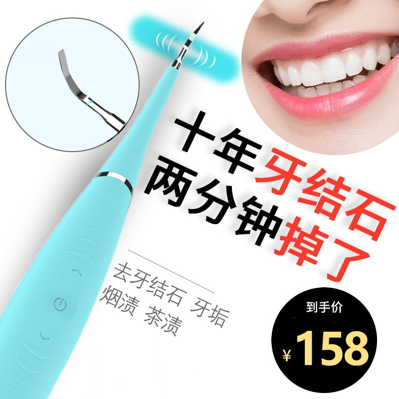 Electric tooth cleaner to remove dental calculus cleaning teeth to teeth dedentition yellow beauty toothware Ultrasonic Dentifri