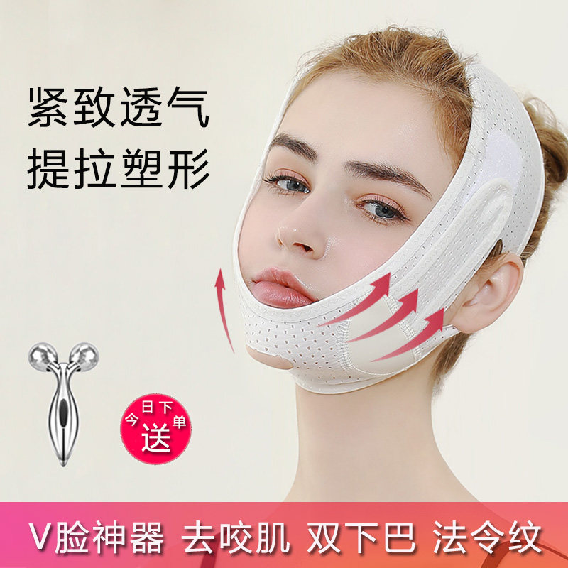 Thin Face Divine Instrumental V Face Bandage Tila Tightening To Bite Muscle To Edict Tattoo Double Chin Up to Summer Sleep Mask Shake
