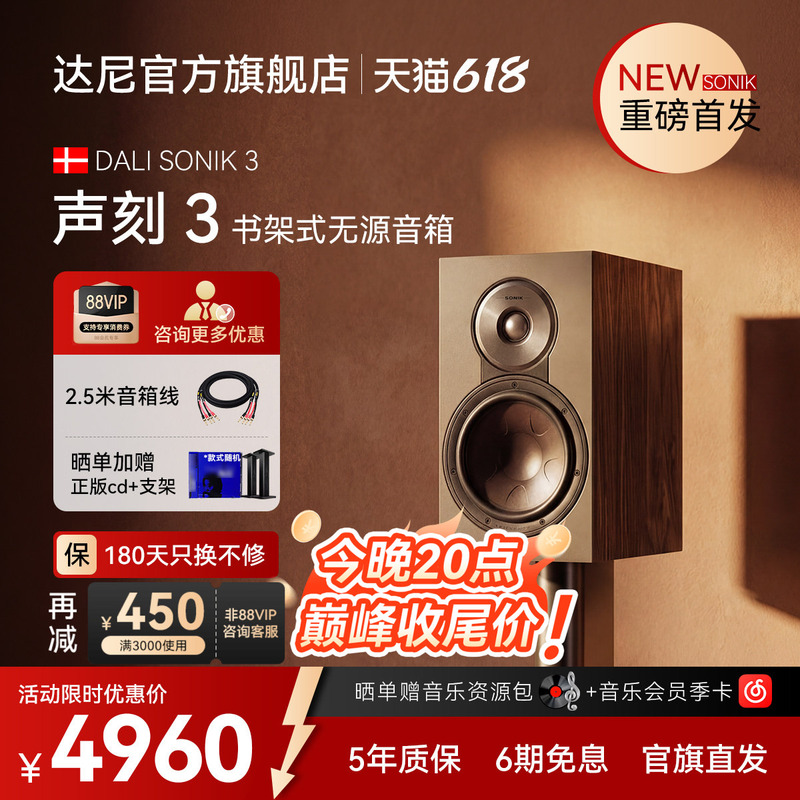 Dali Sonik3 Sound-Engraved Bookshelf-Type Passive Hifi Speakers Desktop Audio Stereo New High-Fidelity Dali Sonik3 Sound-Engraved Bookshelf-Type Passive Hifi Speakers Desktop Audio Stereo New High-Fidelity