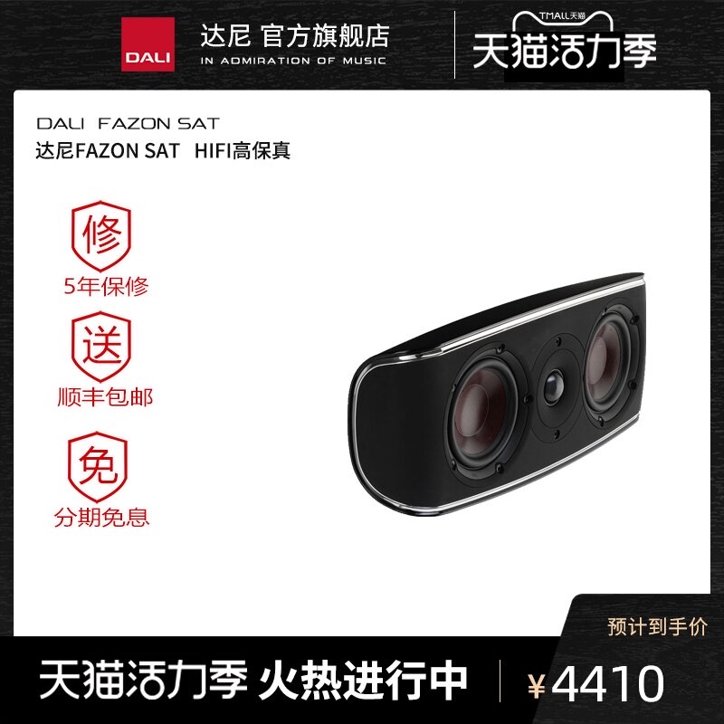 DALI FAZON SAT Elegant sound box Compact Hi-Fi home theater sound box One-to-one price