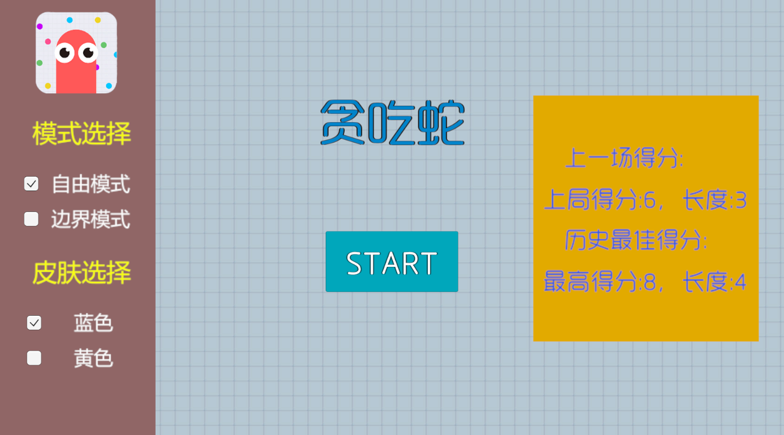 图片[3]-Unity 贪吃蛇游戏源码和美术素材-成都宝兰
