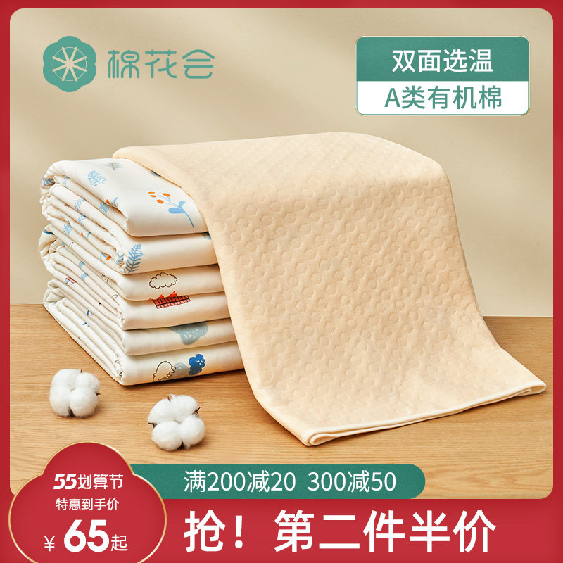 Cotton Will Air Layer Anti-Urine Mat Baby Waterproof Washable Bed Linen Spring Summer Aunt Large Size Pure Cotton Care Mat
