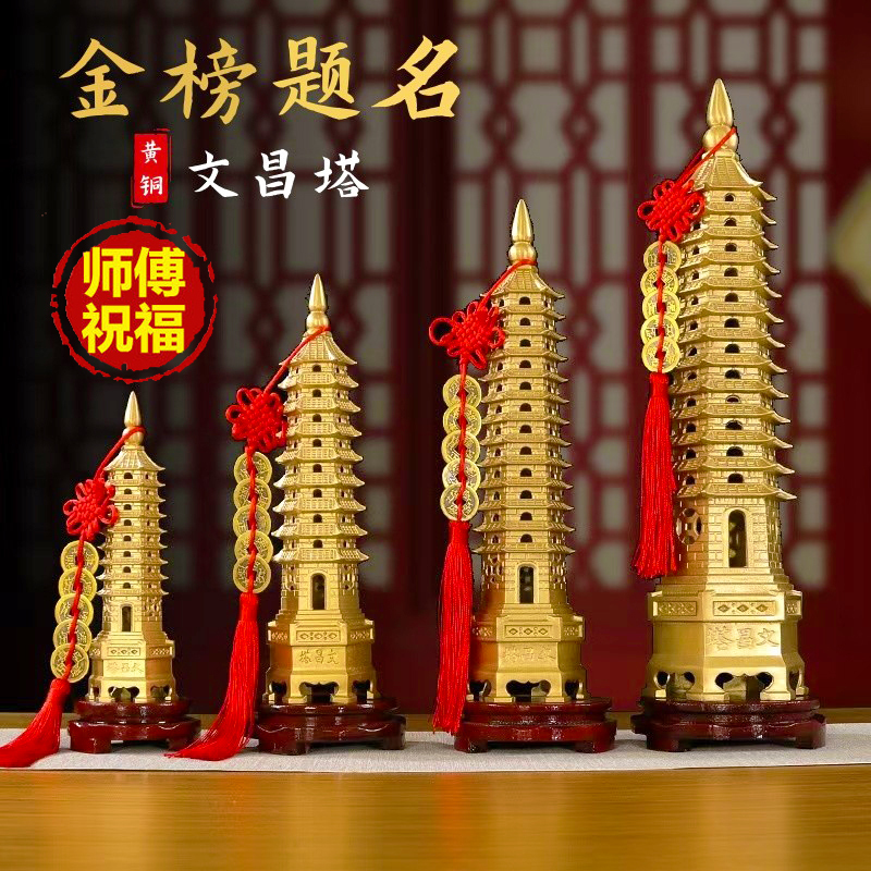 Brass Wenchang Tower, a Full Copper Tower That Symbolizes Success in Exams, a Step-By-Step Rise to Success Ornament, 9-Layer and 13-Layer, for Students' Desks and Offices