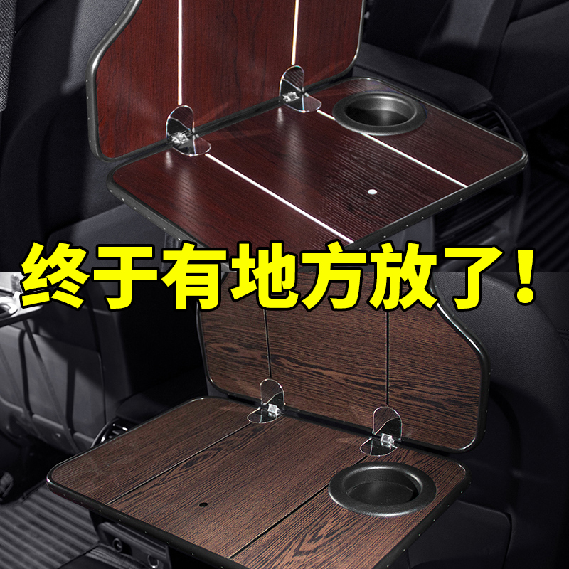 Car rear small table board folding dining table desk notebook work bracket car dining table car rear seat table