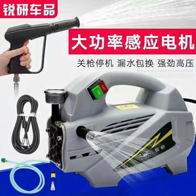 Jingyan 1811 household portable 220V portable high-pressure car washer artifact car wash water pump car washer