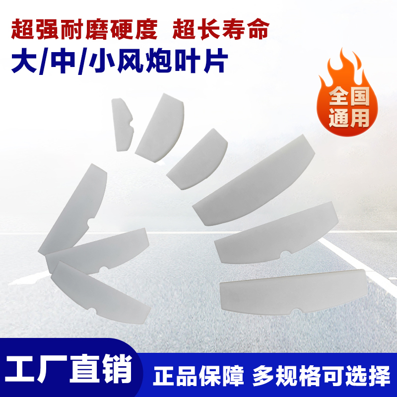 Fine artillery blade accessories repair package pneumatic tool wind leaf pneumatic wrench accessories small wind gun