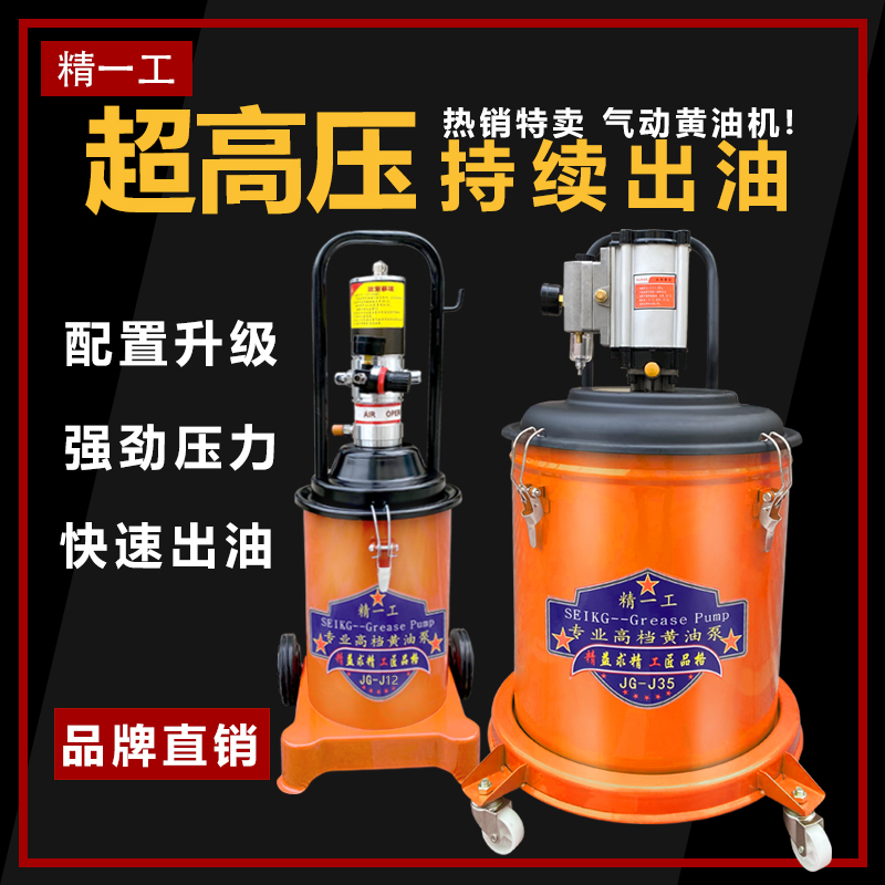 Seiko pneumatic butter gun cream artifact high pressure small big head filling oil pump excavator high pressure butter machine
