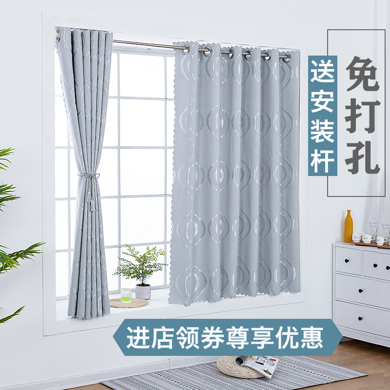 Bedroom window curtains without punching hole installed rental room thickness sunscreen scaling rod for a complete set of 2021 new models