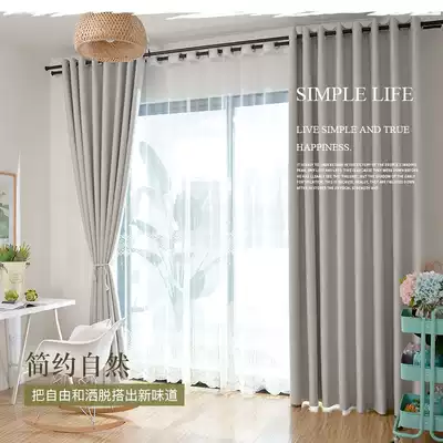 (finished product)Blackout curtains Nordic thickened heat insulation solid color 2021 new floor-to-ceiling curtains living room bedroom simple