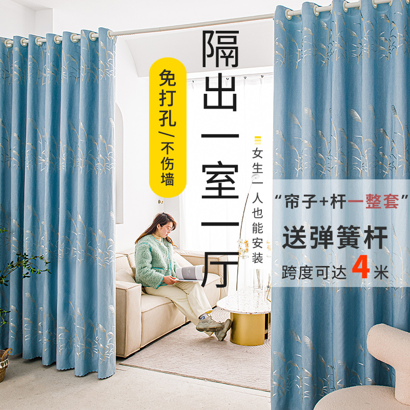 A Complete Set of Partition Curtains with Telescopic Rods, No-Drill Installation, Living Room Air Conditioning Partition, Wind-Blocking, Bedroom Curtains, Light-Blocking, Sun Protection