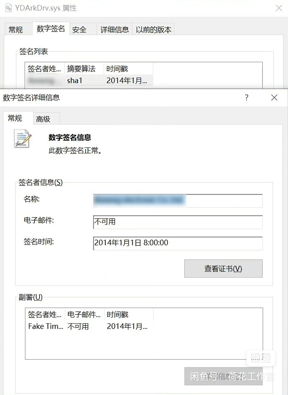 什么是驱动签名？硬件设备驱动签名的重要性何在？-网络漏洞扫描-淘宝好物网