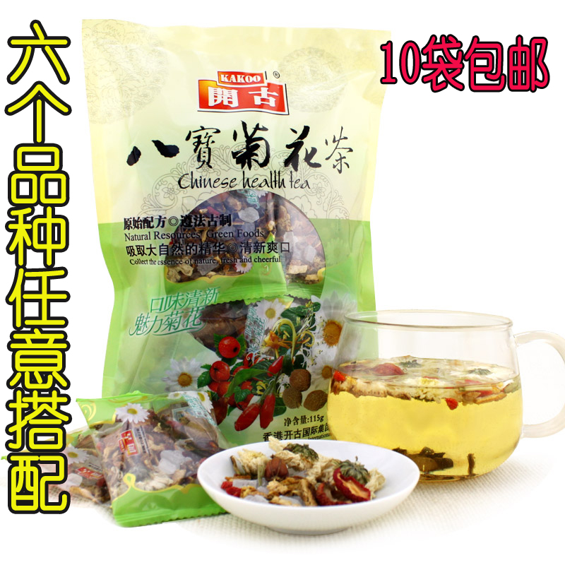 10 bags of eight treasures chrysanthemum tea bags open ancient fire tea wolfberry hawthorn tangerine peel cassia seed chrysanthemum honeysuckle