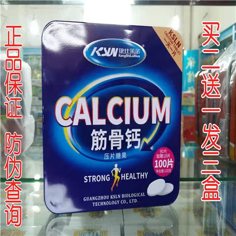 Kangshilai Nuo tendons and bones calcium calcium tablets women middle-aged and elderly calcium tablets youth calcium tablets calcium carbonate children pregnant women calcium