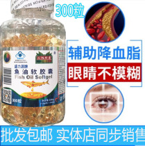 300-grain Broadway fish fish oil soft capsule for geriatric adult health care nutrition