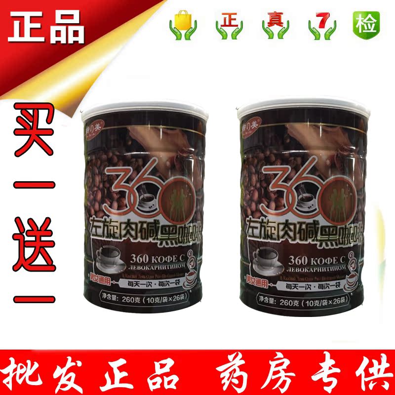 Buy One Get One Willow Beauty Magic V26 Coffee Coffee Levo-Meat Alkaline Black Coffee Free Meal Replacement Powder 1 Bag