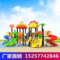 Kindergarten outdoor large slide small doctor swing combination plastic outdoor square childrens play equipment toys