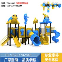 Large childrens slide outdoor kindergarten outdoor slide swing combination toy Square community amusement facilities
