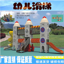 Little doctor large outdoor swing combination slide Park community childrens kindergarten outdoor slide Amusement Equipment