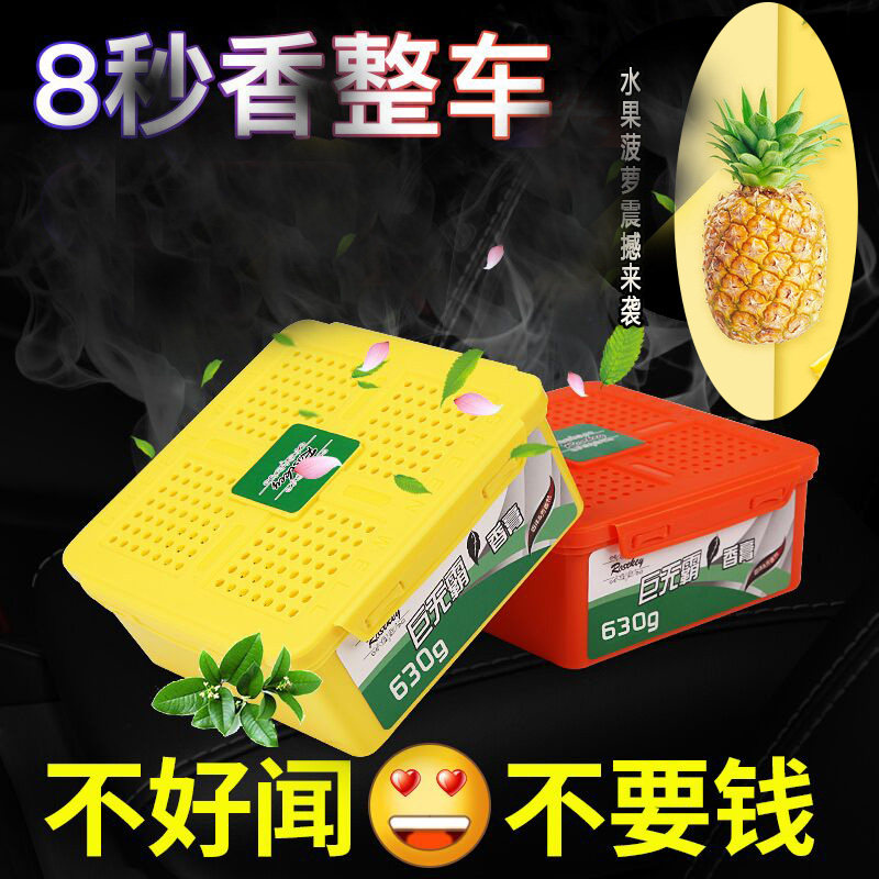 East Sheng Source East Load Perfume Floral Aroma Paste Refreshing solid air freshener Extra-large Balm Cream Parsley