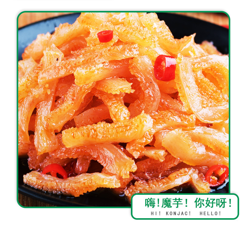 金磨坊 魔芋爽 随机口味20包 图6