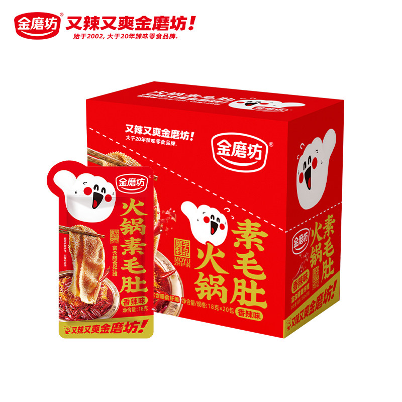 金磨坊火锅素毛肚18g*20包香辣味魔芋爽素肉辣条小吃零食休闲食品