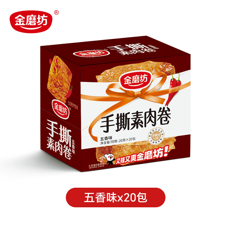 金磨坊手撕素肉卷素牛排豆干小零食素肉解馋小吃休闲食品20g*20包