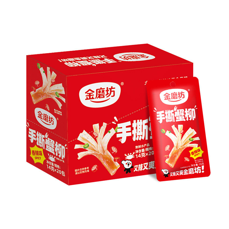 金磨坊手撕蟹柳14g*20袋盒装蟹味棒健康零食休闲即食网红小吃解馋