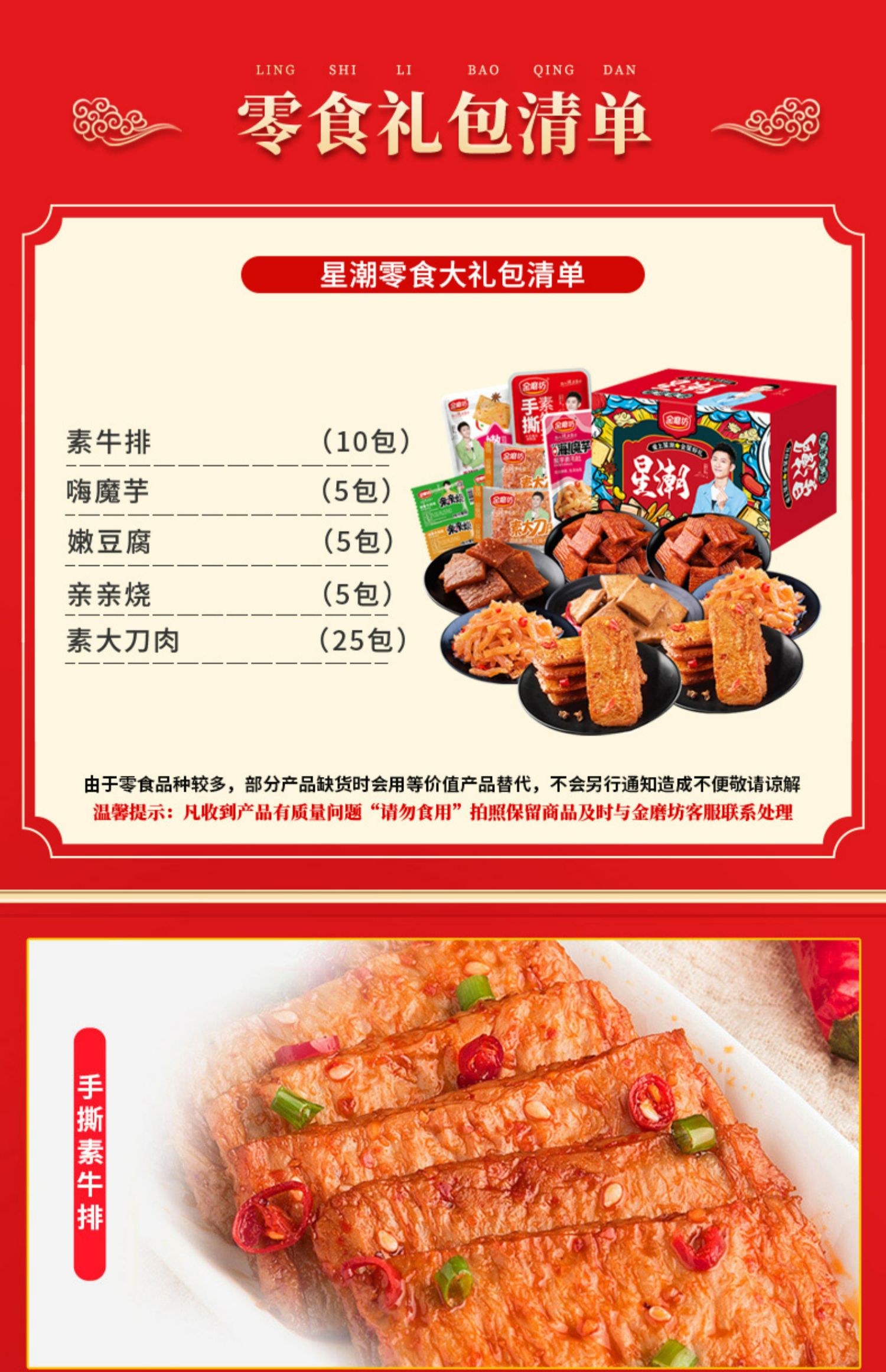 【买一送一】金磨坊星潮礼盒50包零食大礼包