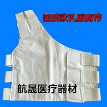 Hospital breast chest strap special chest strap after breast surgery